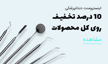 اینسترومنت