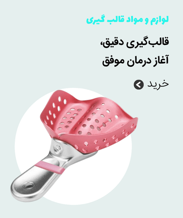 قالب گیری